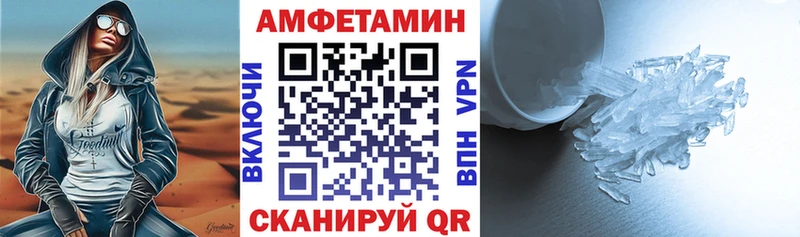 Amphetamine 98% МЕГА ссылки Иваново