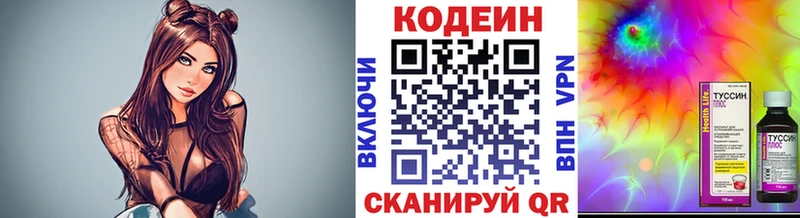 Кодеин Purple Drank  Иваново 