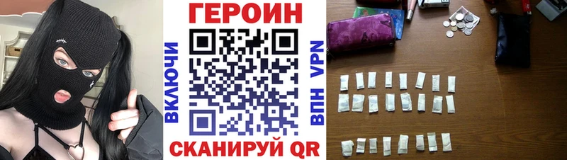 ГЕРОИН хмурый  Иваново 