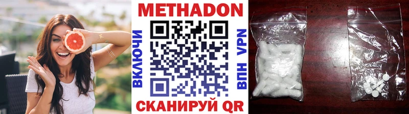 Метадон methadone  закладка  Иваново 