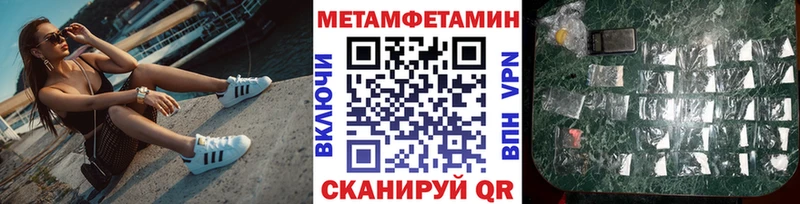 Метамфетамин мет  Иваново 